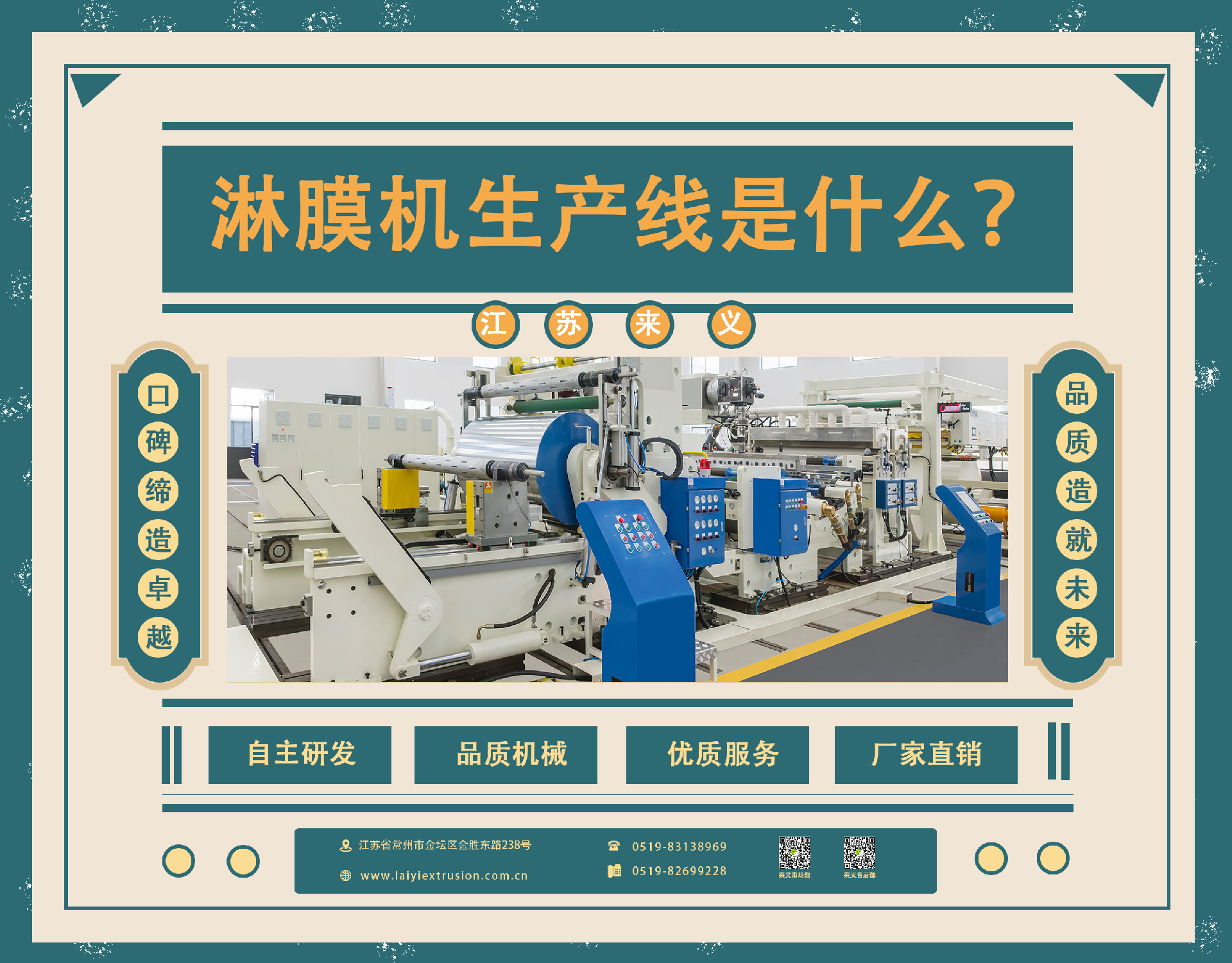 淋膜機(jī)生產(chǎn)線是什么.png